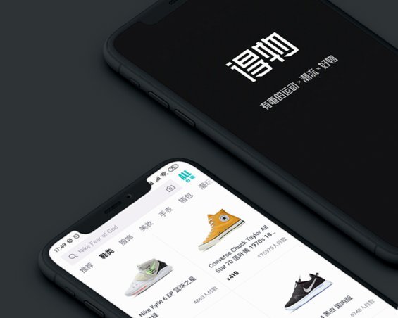 得物购物平台怎样