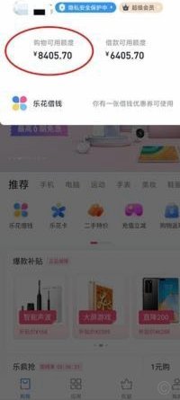 分期乐额度闲置？高效利用指南