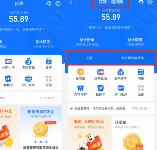 如何合法利用花呗功能优化财务管理？