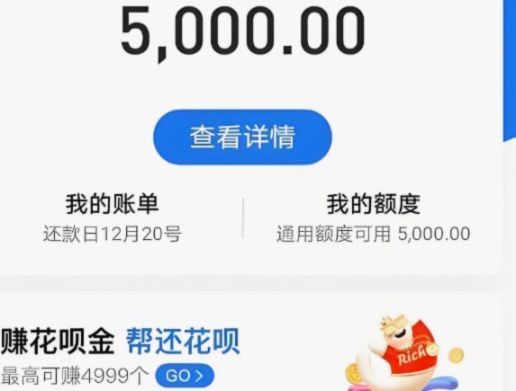 怎么套花呗