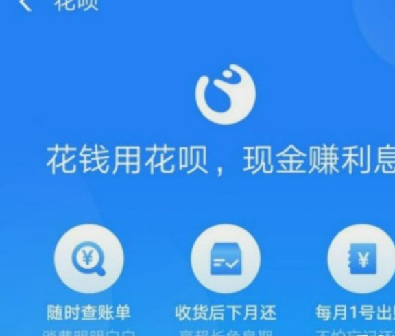 怎么套花呗