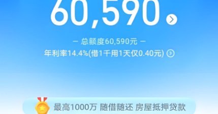 花呗套现费多少钱？