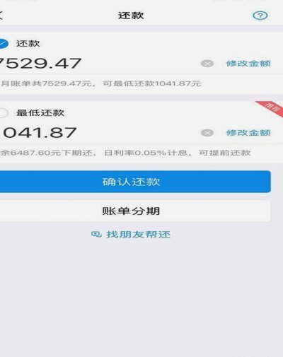 套现花呗有手续费吗 现在多少钱