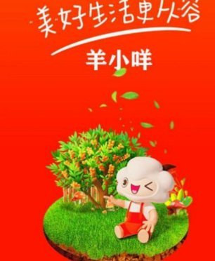羊小咩卖的商品靠谱吗？