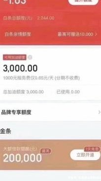 白条秒到账的陷阱：套现风险与误区解析