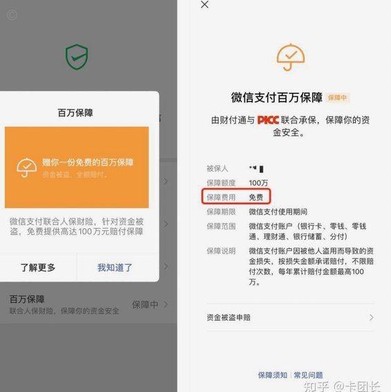 微信分付套现平台还存在吗？安全风险大揭秘