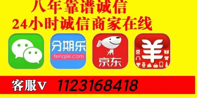 微信分付套现平台 现在还有吗安全吗