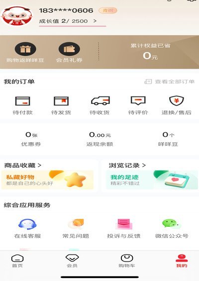 便荔卡包购物额度用了二十万能退多少