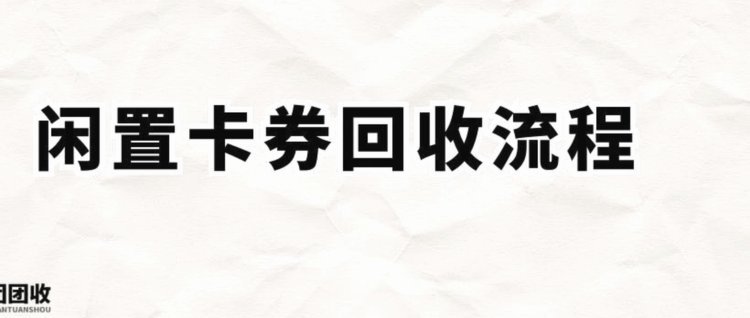 鹿优选回收：循环经济的实践与挑战