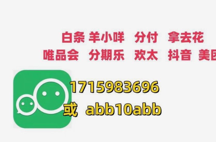 拿去花取现技巧
