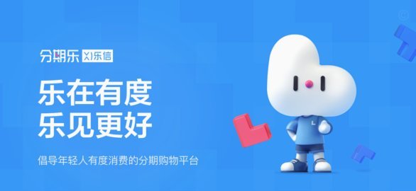 分期乐借钱难？真相来了