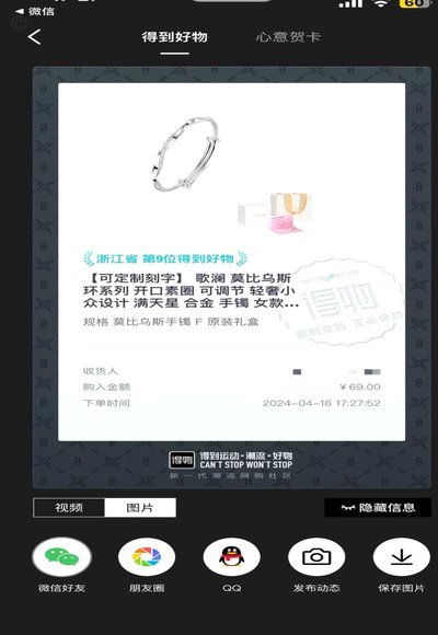 得物秒杀实战策略