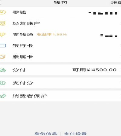 微信分付提现规则解析