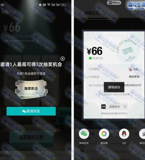 得物额度取现 平台在哪里 现金