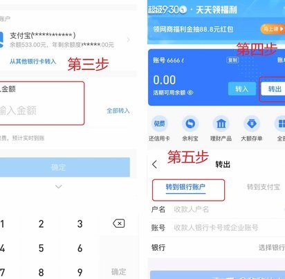 得物钱包转支付宝多久到账？