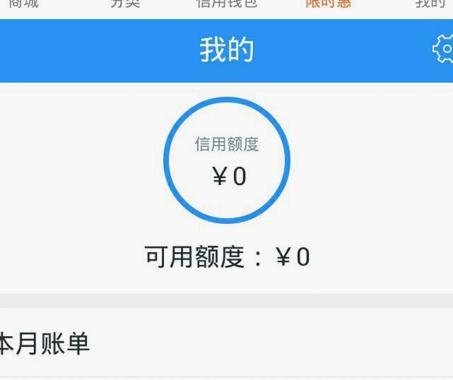 分期乐套现操作策略解析