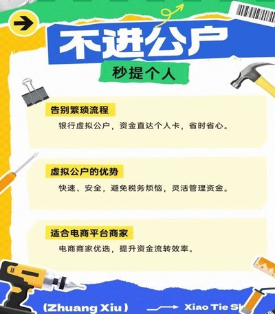 刷商户码提现违法吗