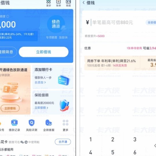 分期乐申请关闭额度