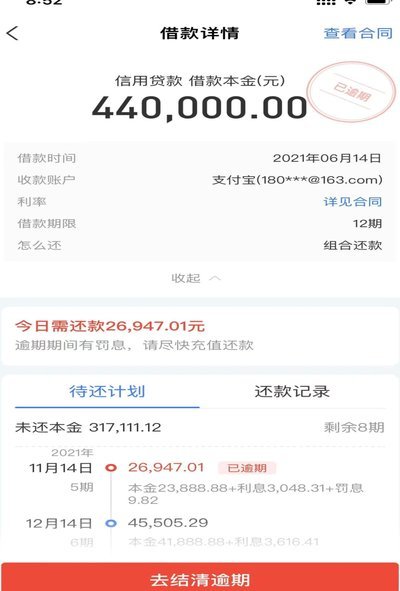 网商贷为何贷不出