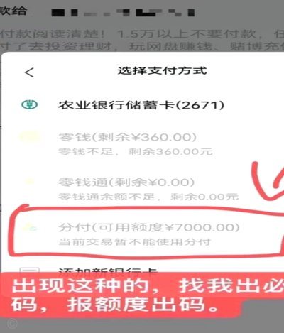 分付额度如何动态调整
