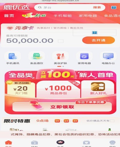 鹿优选先享卡怎么回收？点数和价值详解