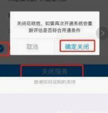 如何轻松判断商家是否支持花呗支付
