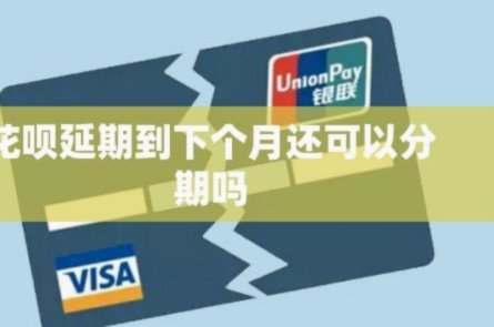 怎么知道商家支不支持花呗付款