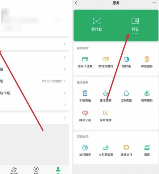 微信分付套出来app 取消不了