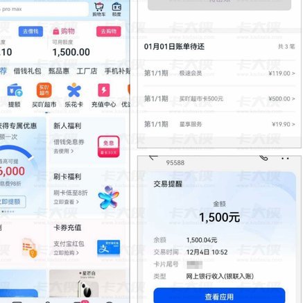 花钱后额度却缩水？消费分期平台透析借款难题