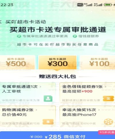 分期乐花钱提额借不出怎么办