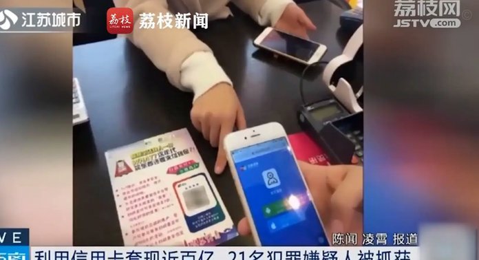 套现商家要手续费犯法吗