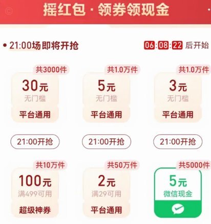 拼多多商家套券策略的风险与机遇