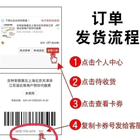 拼多多店铺套券