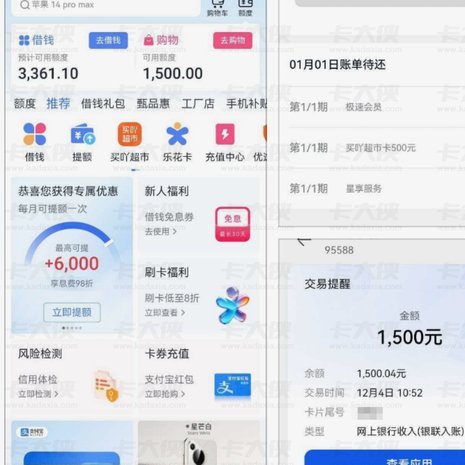 分期乐额度用不了？可能是这几个原因导致的！