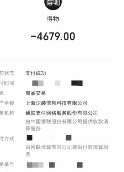 得物提现费标准及攻略