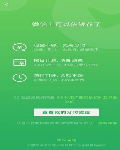 分付额度取现全解析