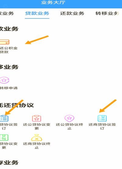拍拍贷怎么使用