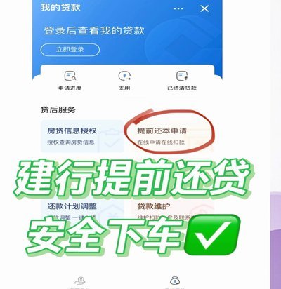 拍拍贷怎么使用