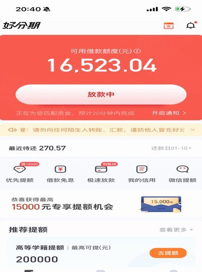 分期乐额度提现是否被允许？