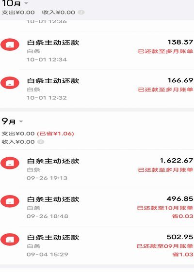 白条贷款怎么申请更安全
