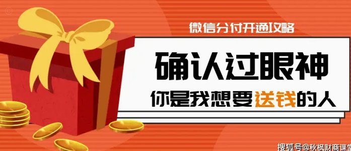分付套现6种常见手法及风险