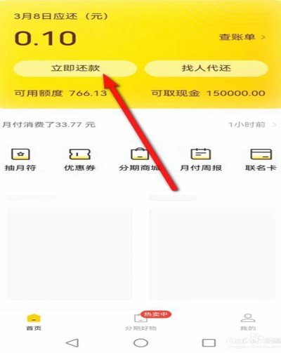 美团月付轻松取现攻略