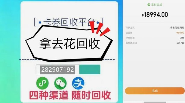 携程拿去花快速申请秘籍