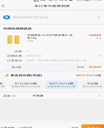 携程拿去花快速自套
