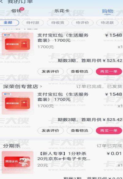 分期乐购物额度怎么取消？超详细攻略（避坑指南）