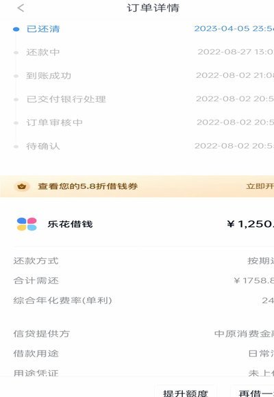 分期乐里的购物额度怎么取消