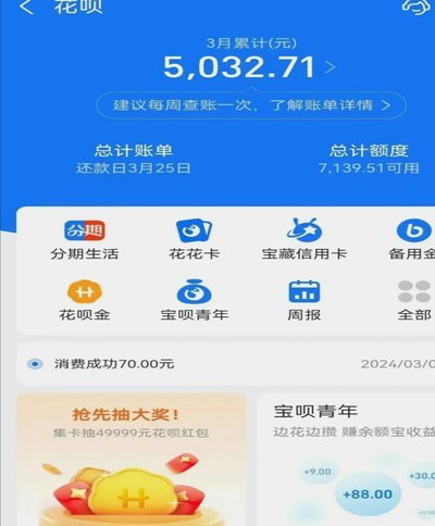 花呗兑现商家操作指南