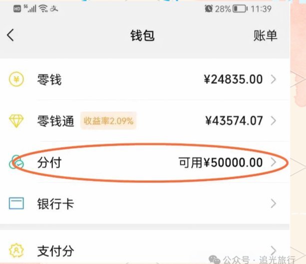 分付余额怎么转到个人账户