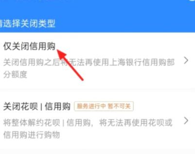 揭秘花呗秒套平台风险与合规关闭指南