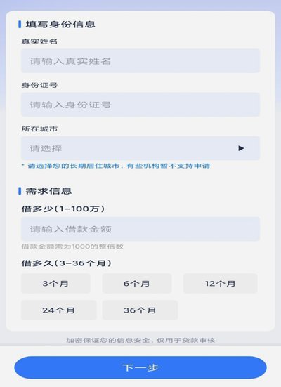 放心借不用刷脸可以借嘛
